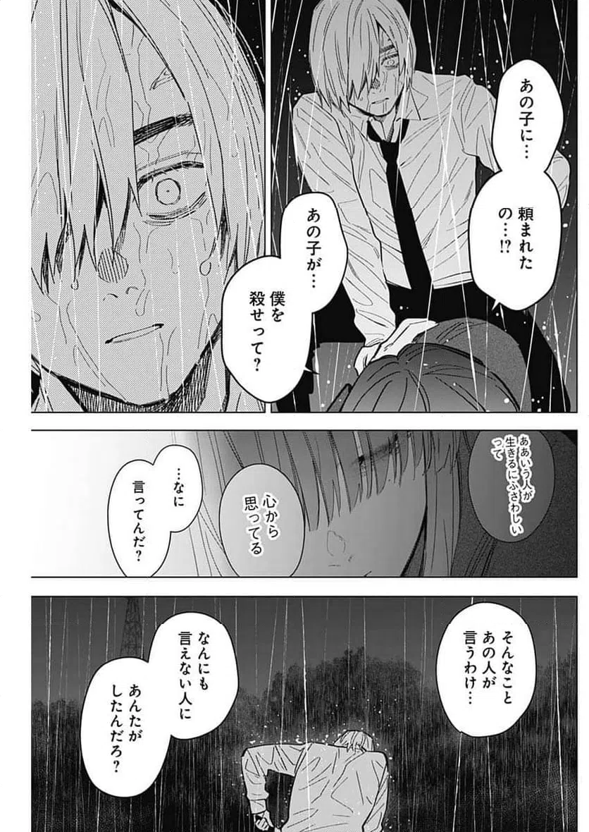 ページ 7 — 第181話