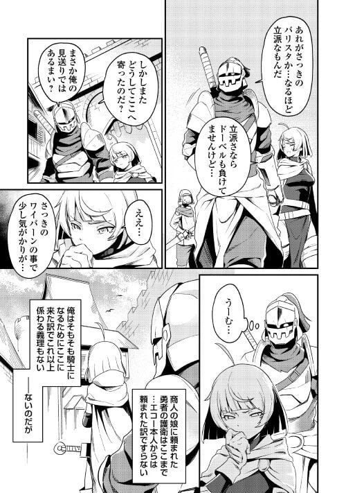 ページ 7 — 第3話