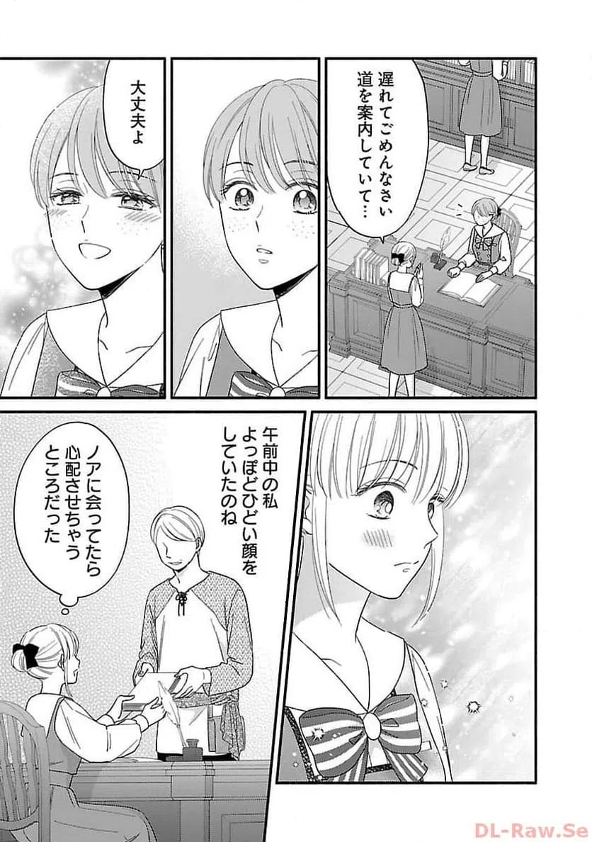ページ 6 — 第16話