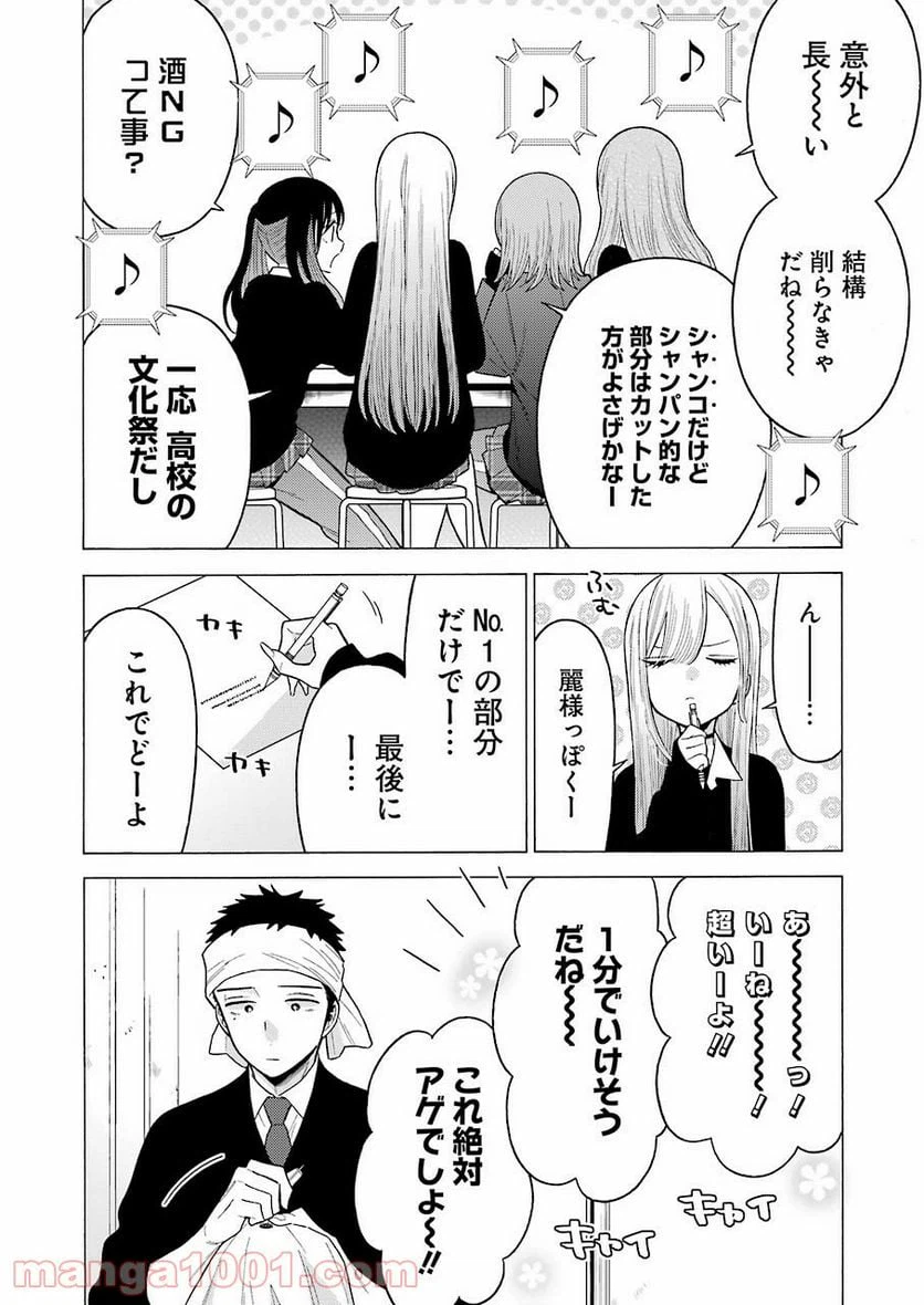 ページ 4 — 第55話