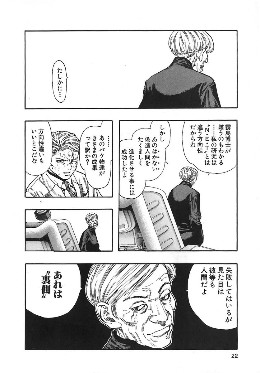 ページ 20 — 第52話