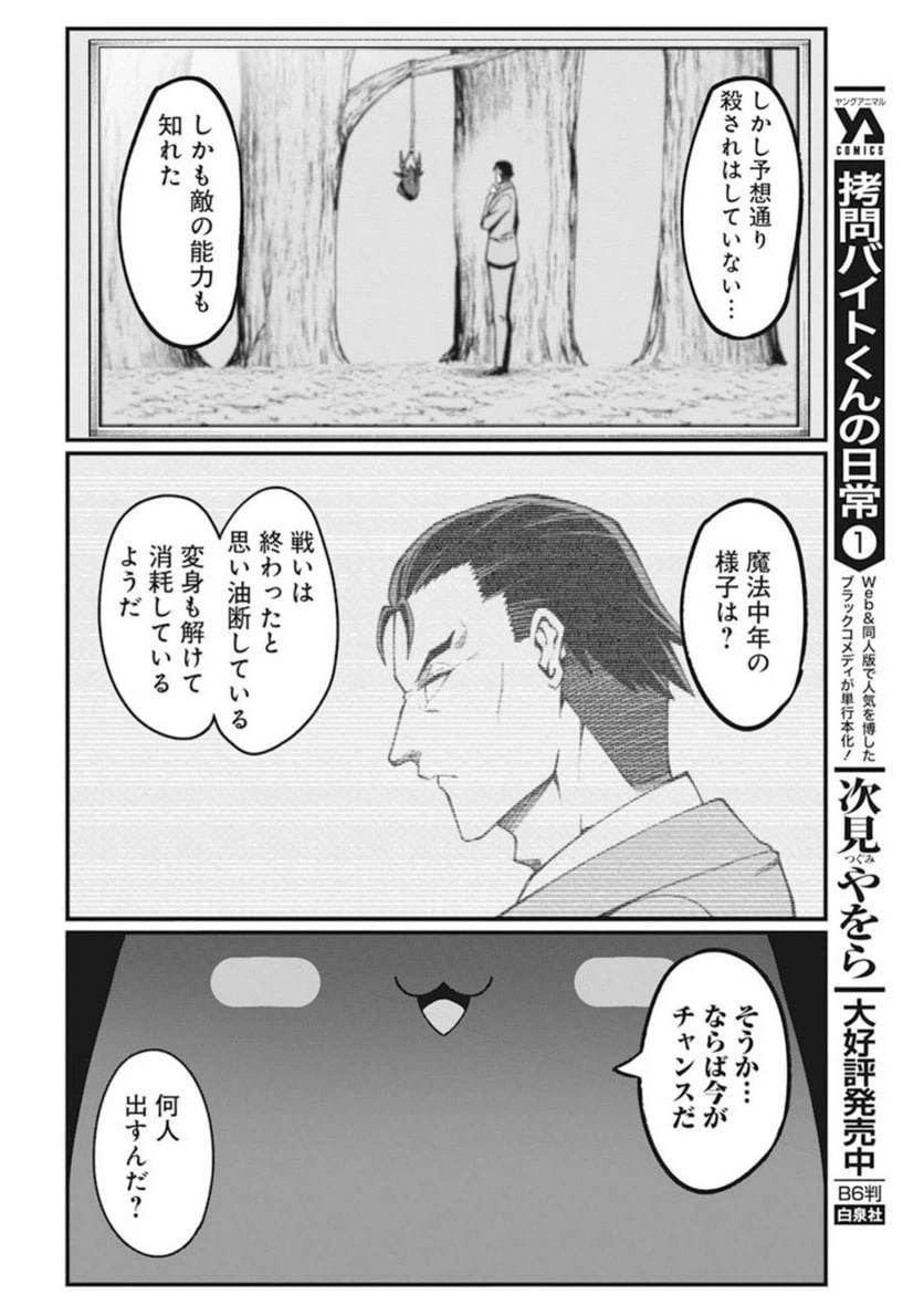 ページ 18 — 第36話