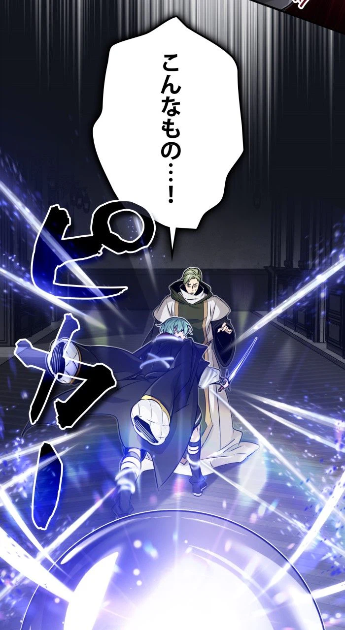 ページ 22 — 第84話