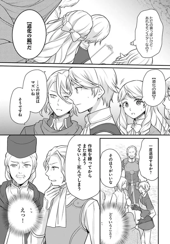ページ 11 — 第17話