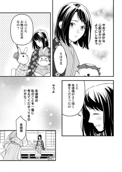 ページ 5 — 第19話