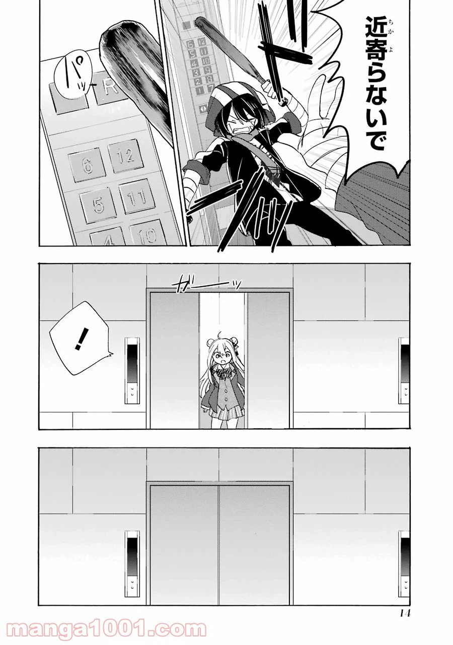 ページ 12 — 第44話