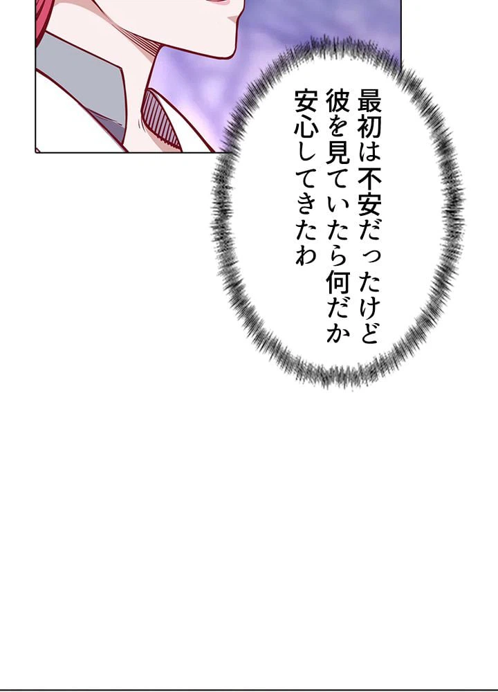 ページ 12 — 第147話