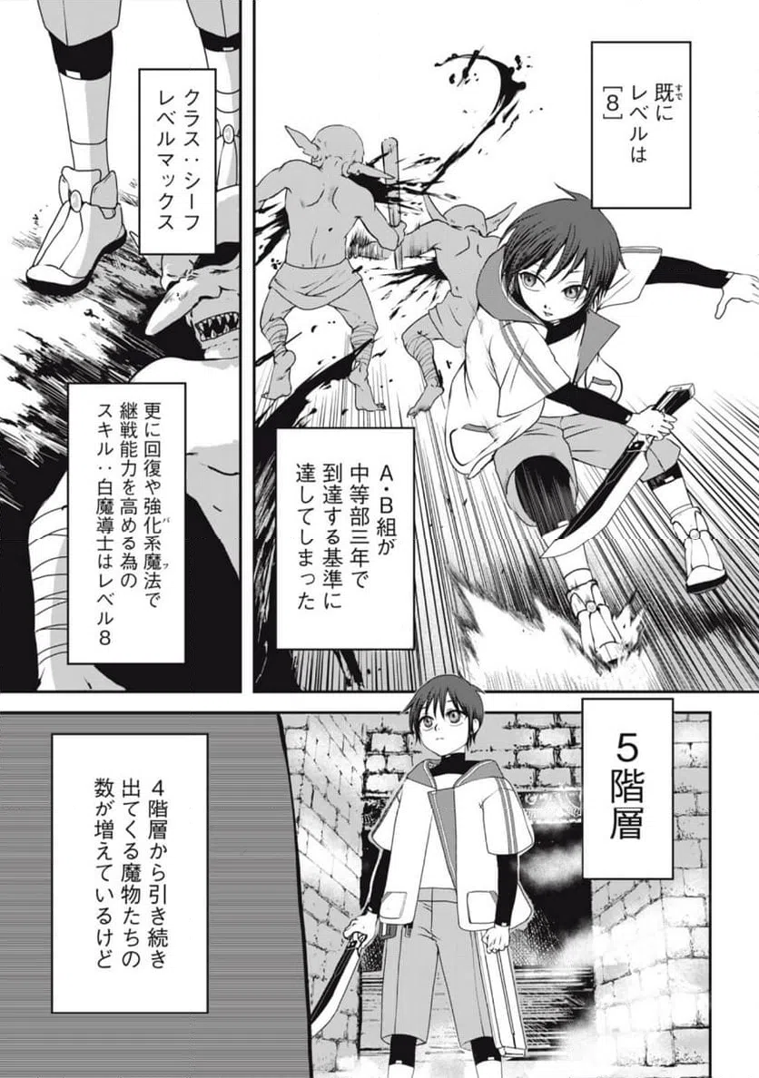 ページ 21 — 第2話