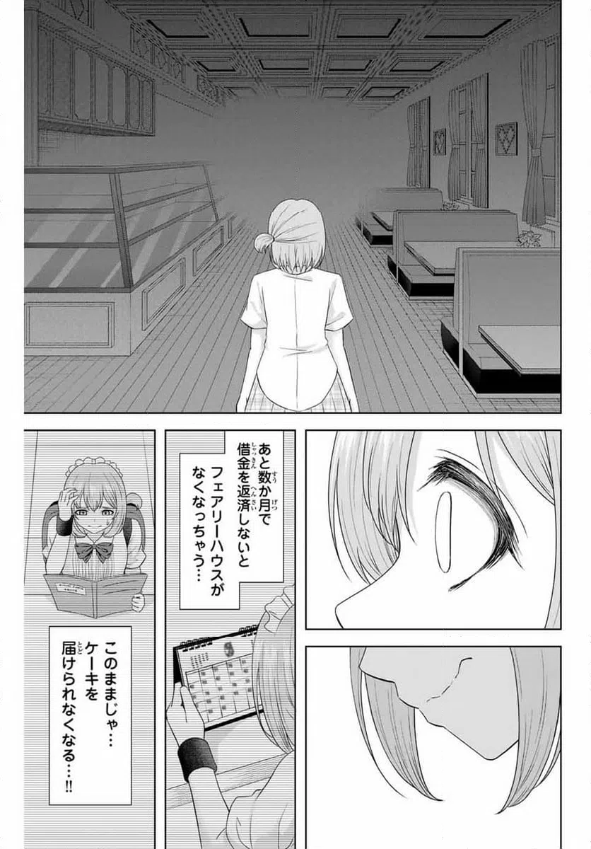 ページ 13 — 第18話