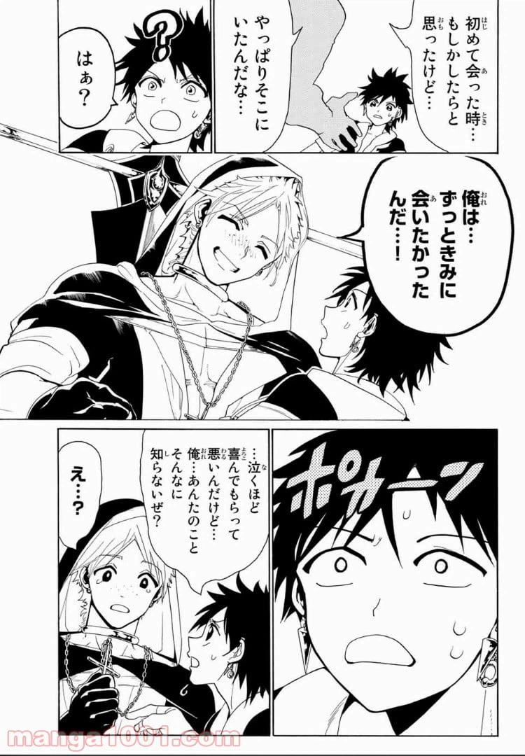 ページ 5 — 第27話