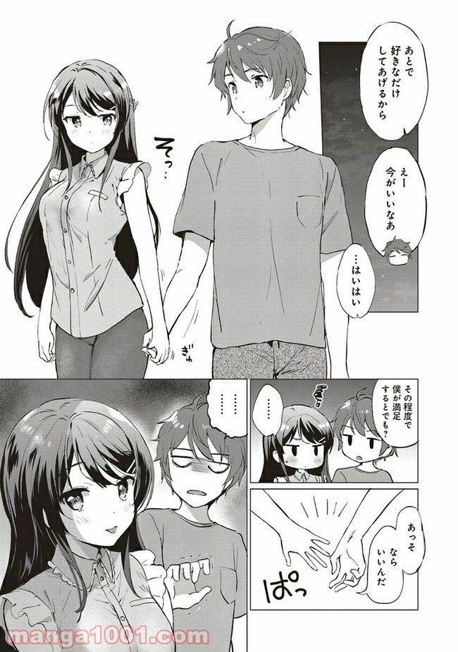 ページ 7 — 第1.2話
