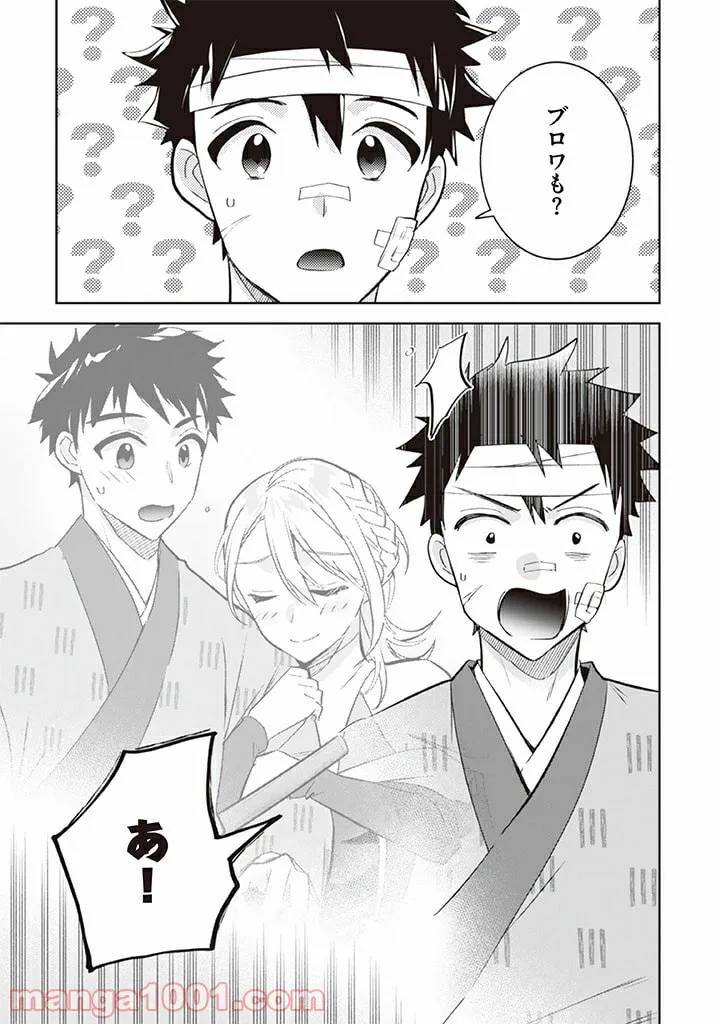 ページ 9 — 第67話
