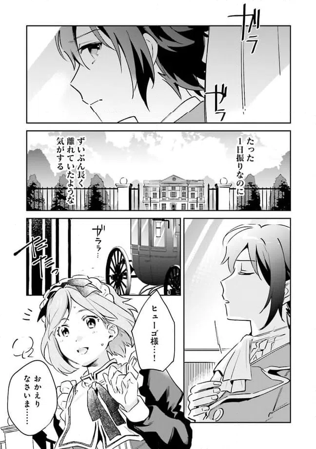 ページ 3 — 第7.1話
