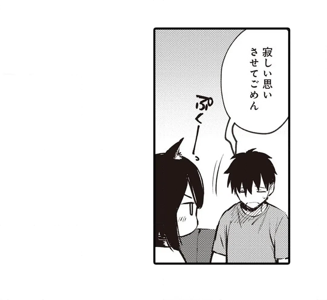 ページ 29 — 第19話