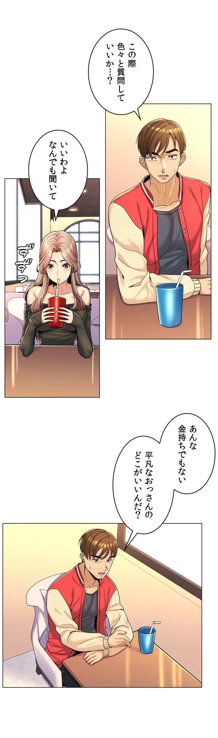 ページ 15 — 第1話