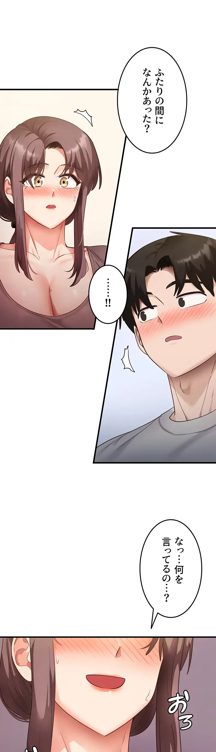 ページ 9 — 第48話