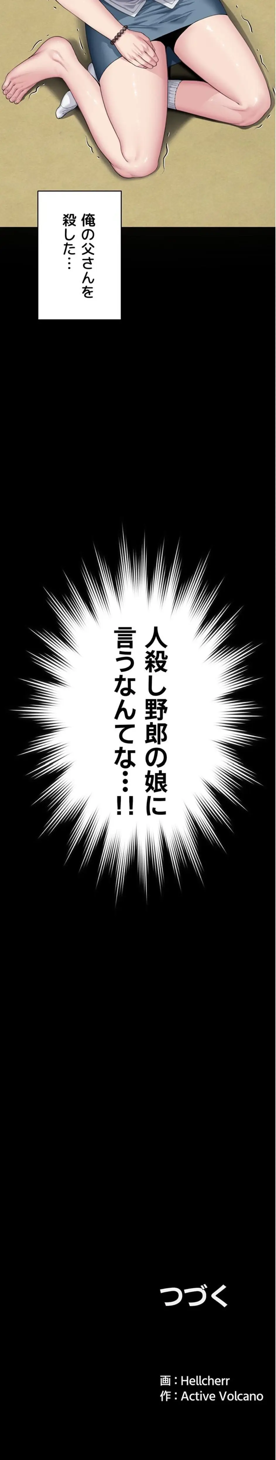 ページ 45 — 第1話