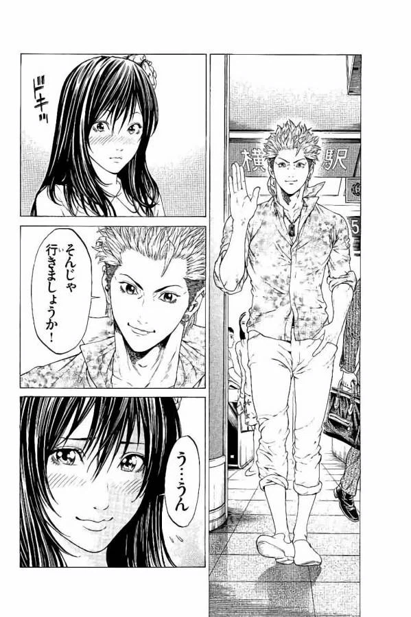 ページ 24 — 第24話