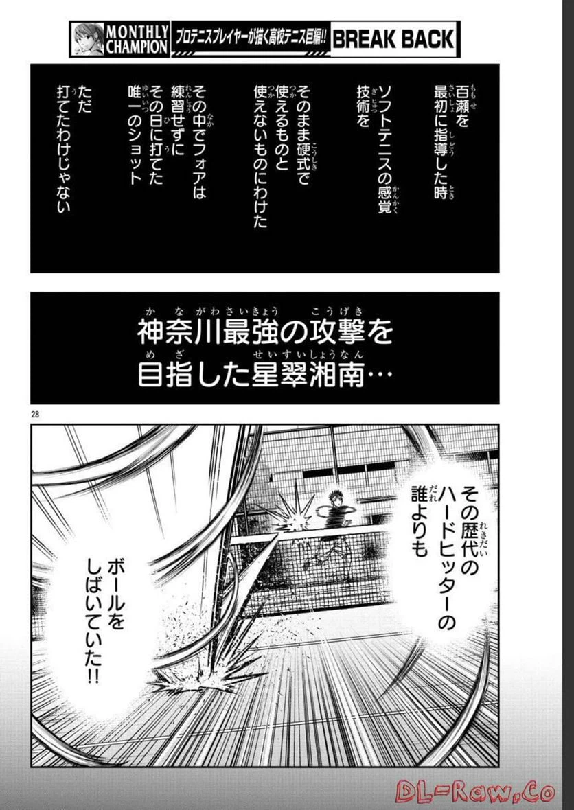 ページ 28 — 第59話
