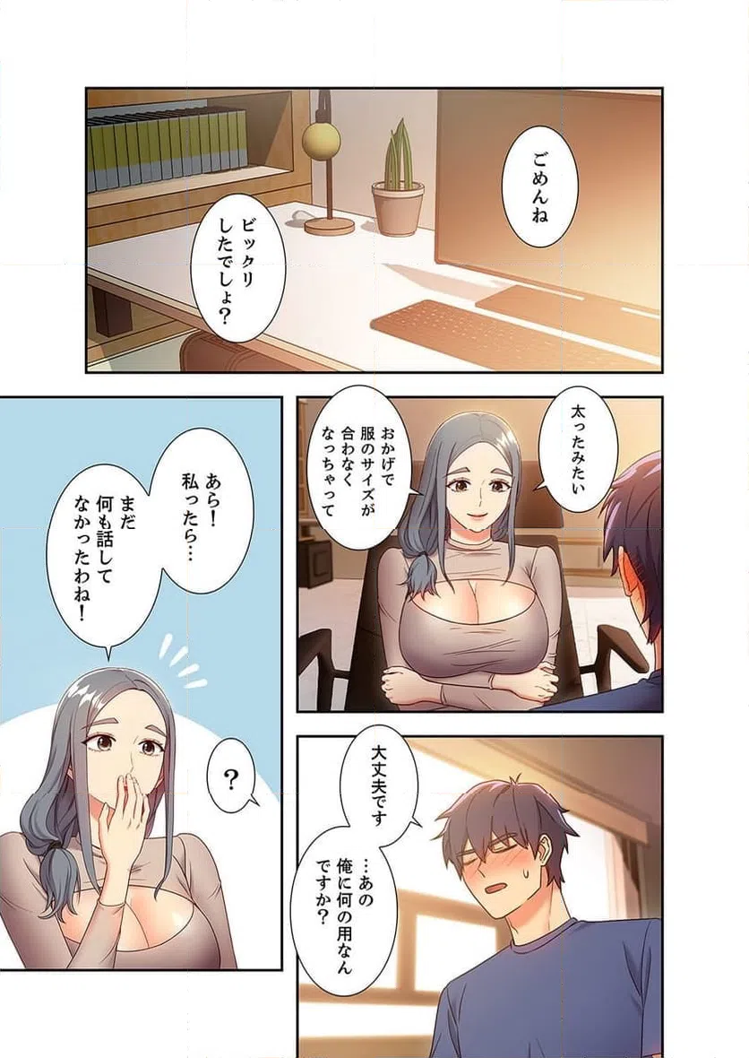 ページ 14 — 第18話