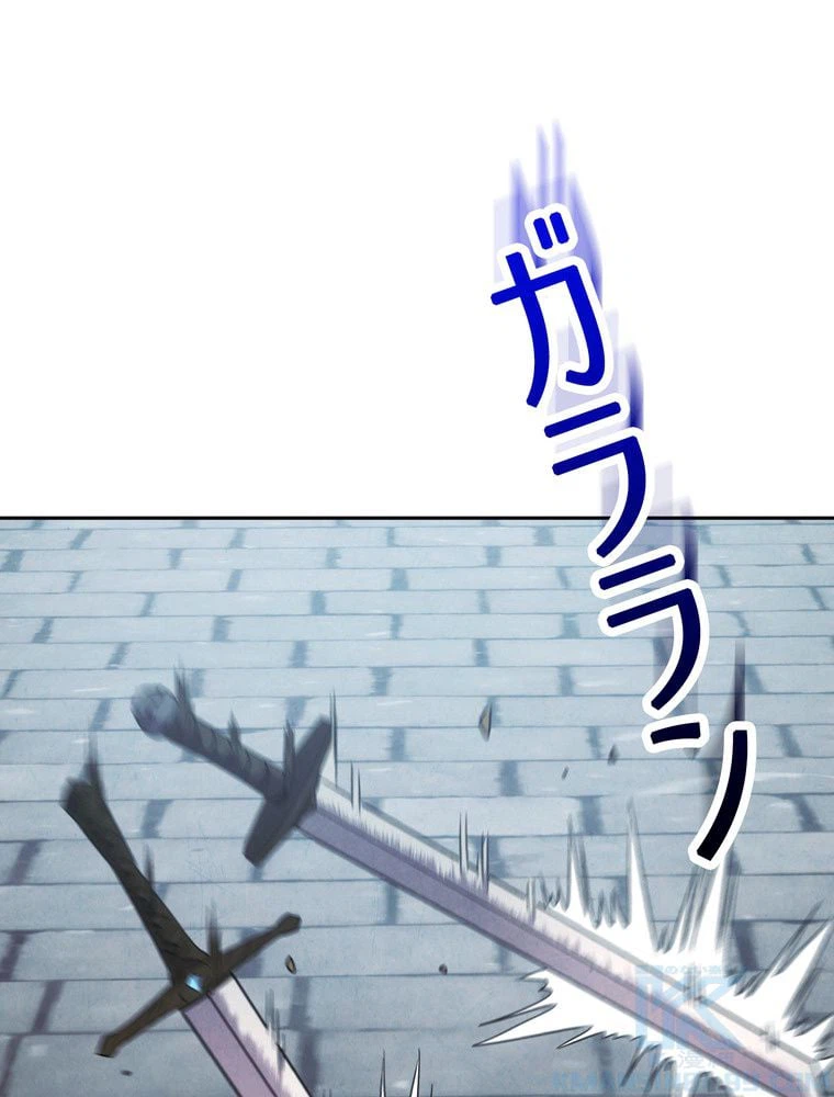 ページ 8 — 第144話