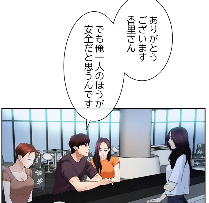 ページ 21 — 第51話