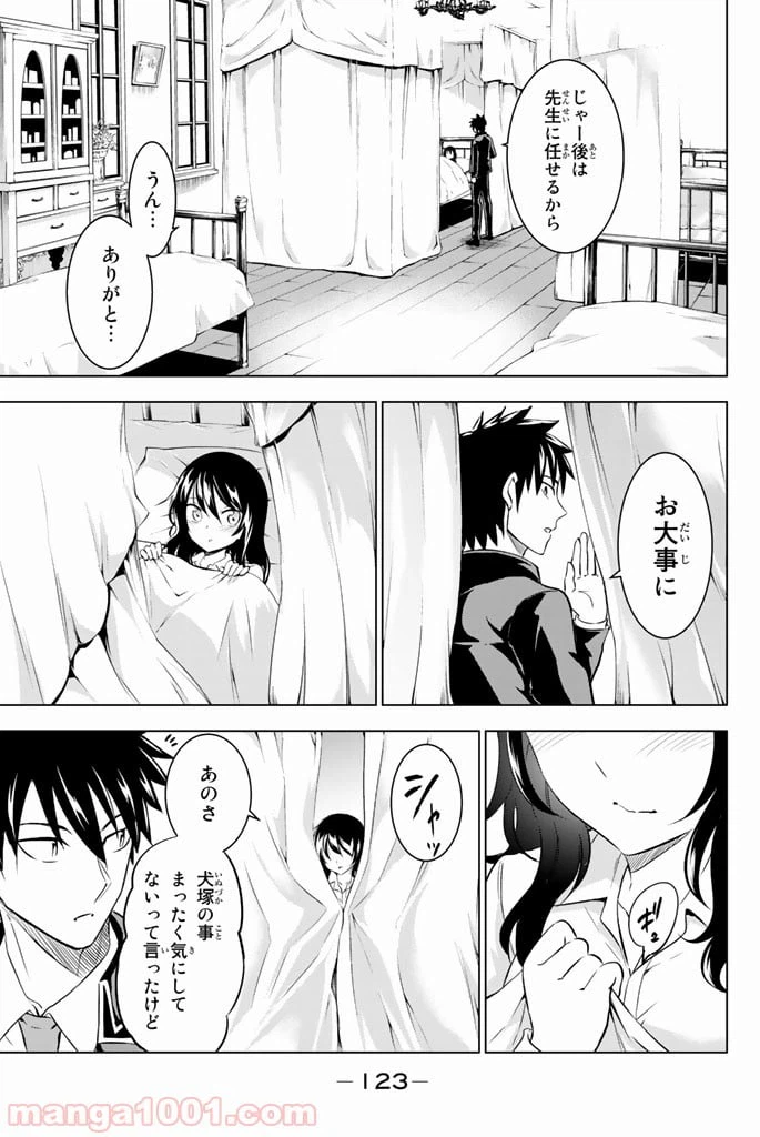 ページ 29 — 第28話