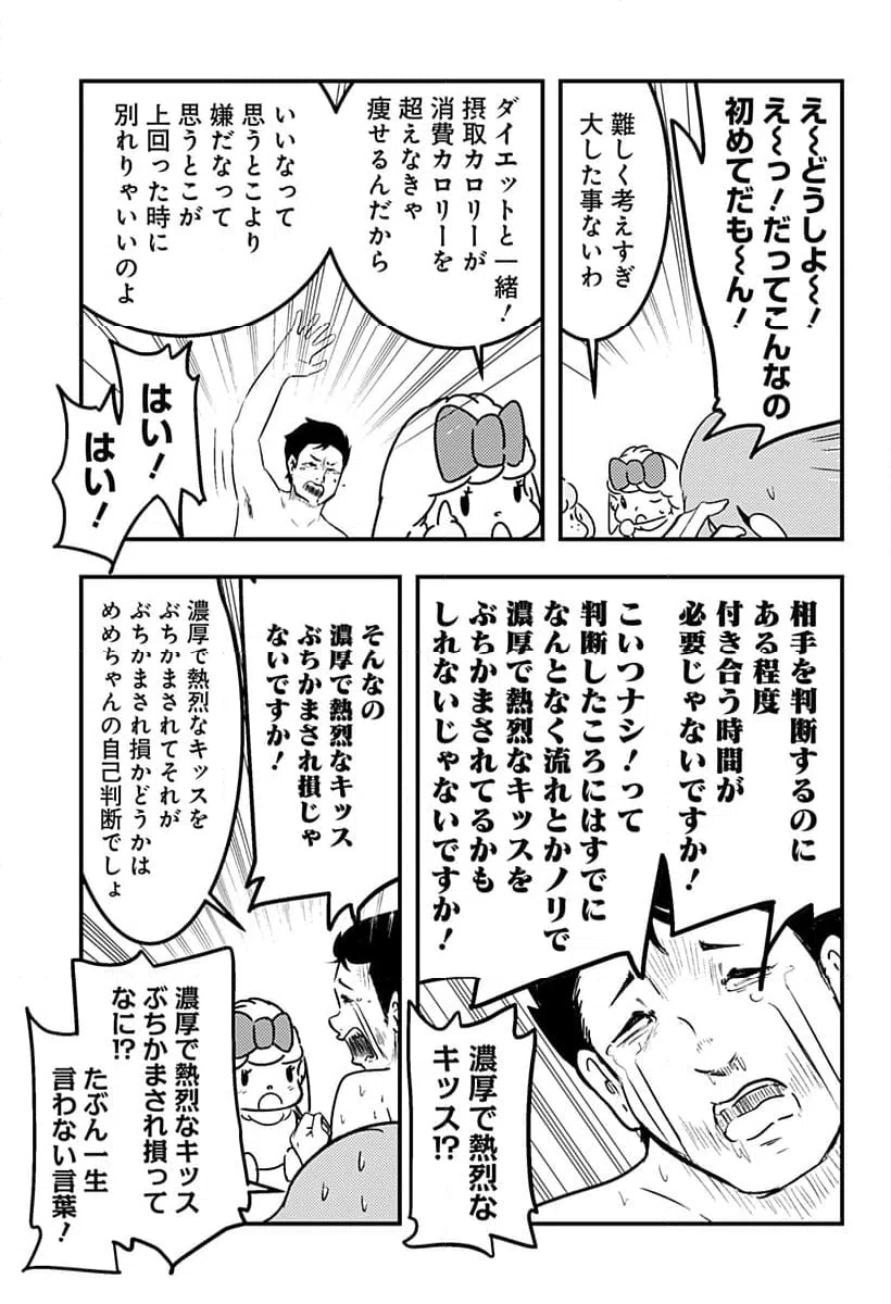 ページ 5 — 第105話