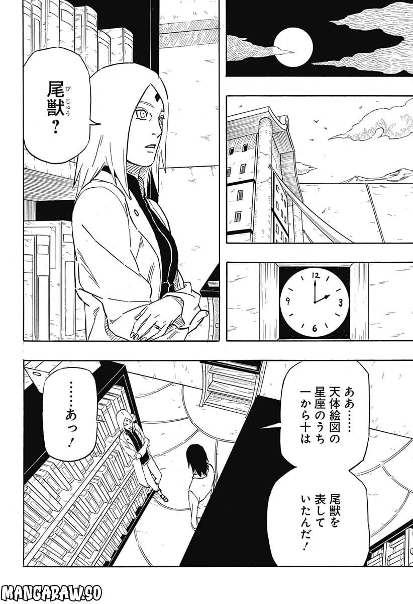 ページ 14 — 第5話