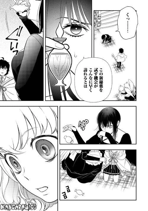 ページ 15 — 第67話