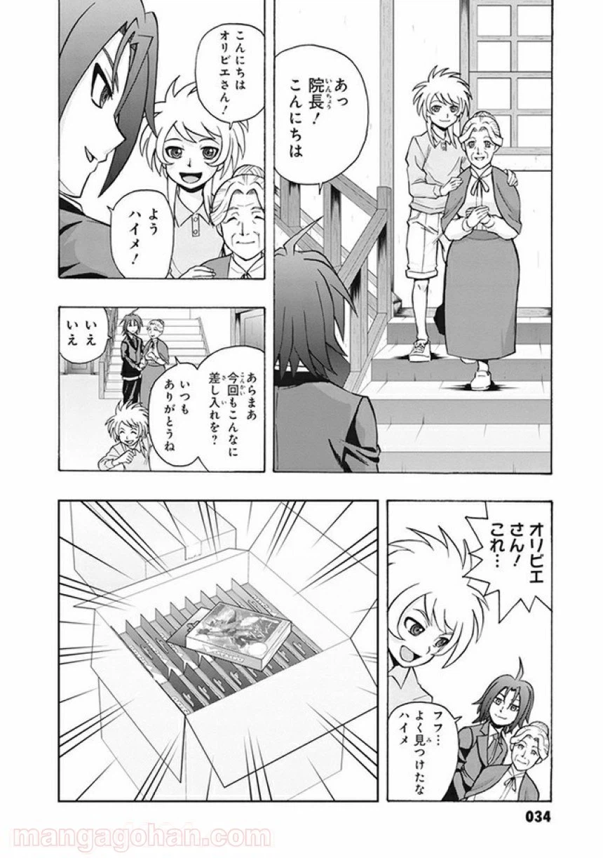 ページ 10 — 第2話