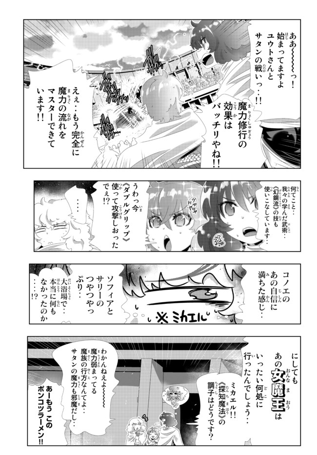 ページ 5 — 第102話