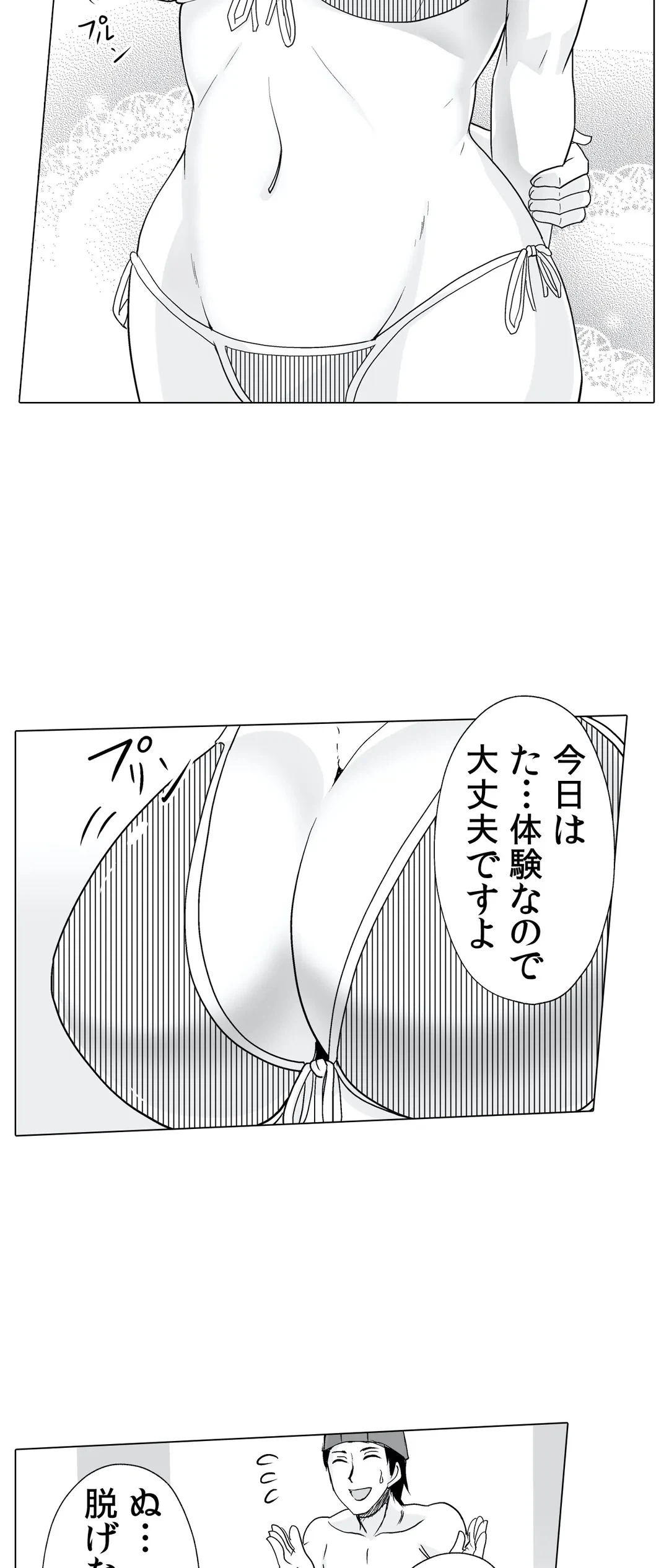 ページ 27 — 第4話