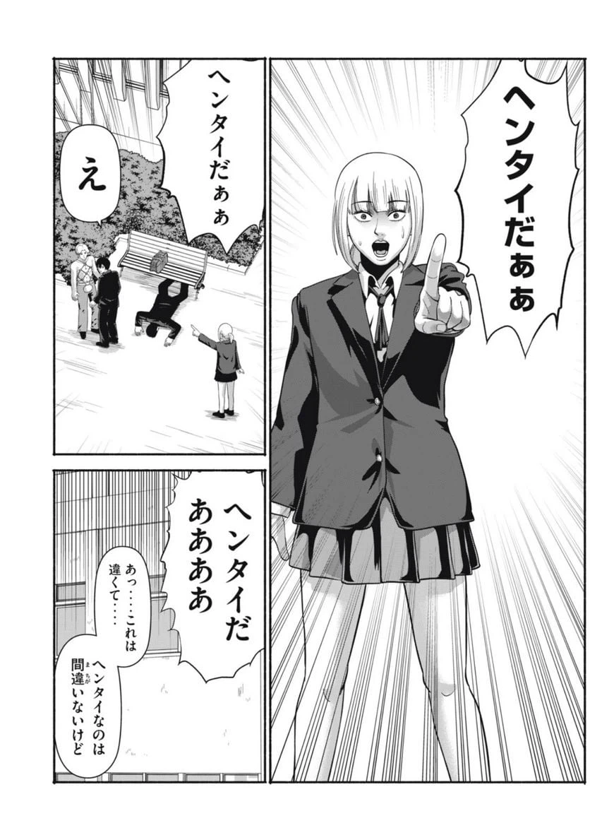ページ 8 — 第13話