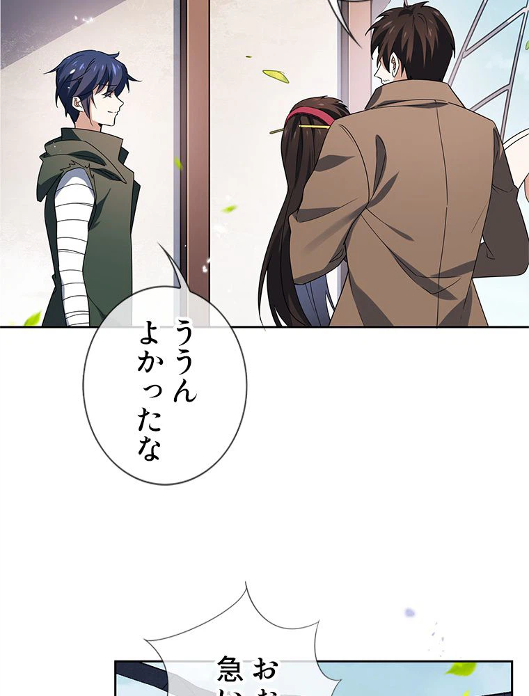 ページ 6 — 第45話