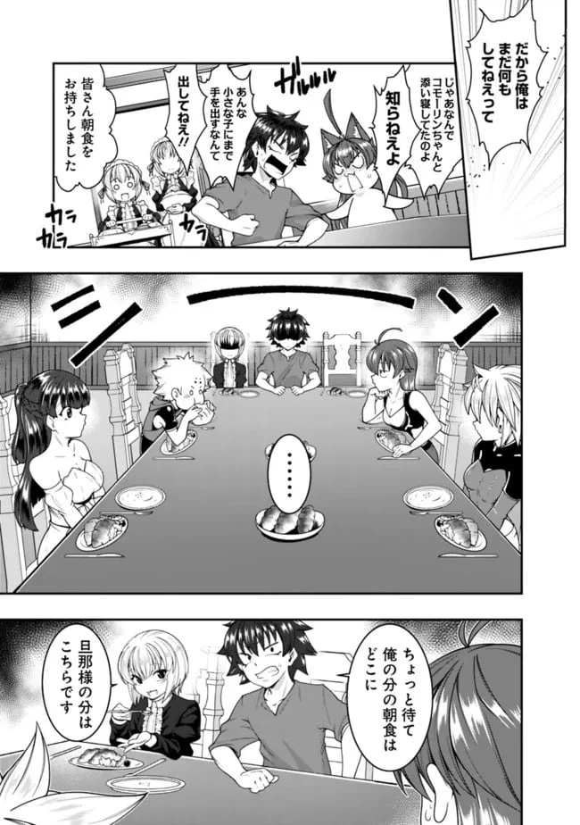 ページ 5 — 第156話