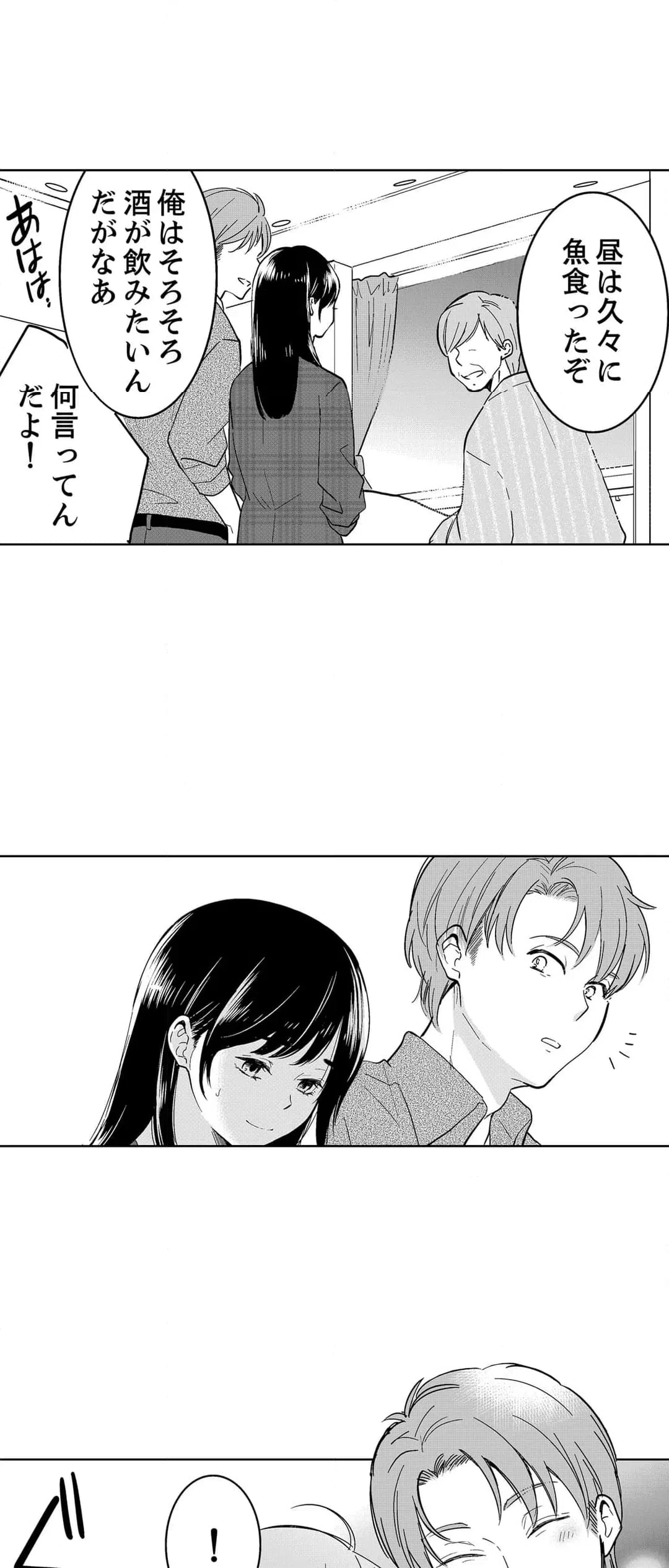 ページ 12 — 第95話