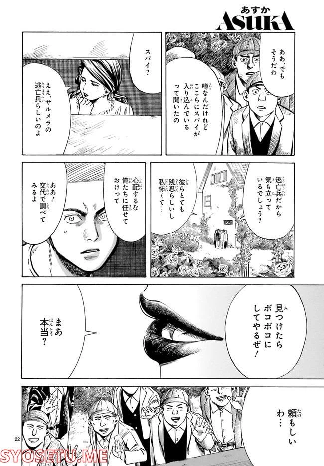 ページ 3 — 第4話