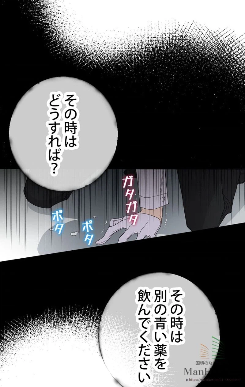 ページ 29 — 第17話