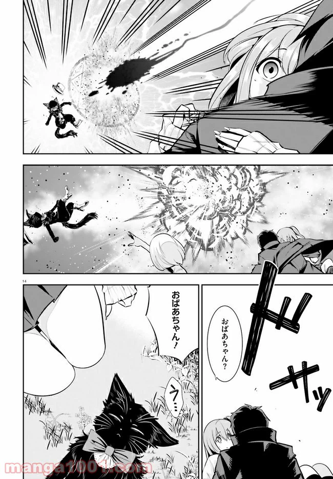 ページ 14 — 第20話