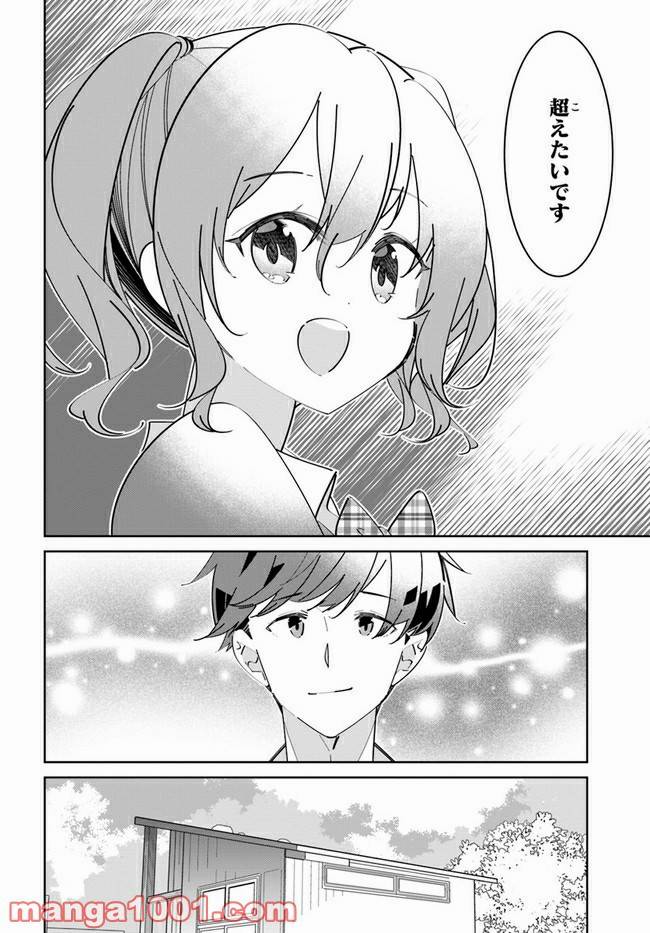 ページ 16 — 第9話
