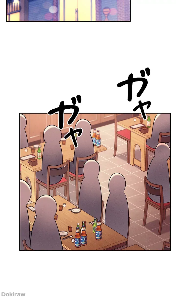 ページ 16 — 第23話