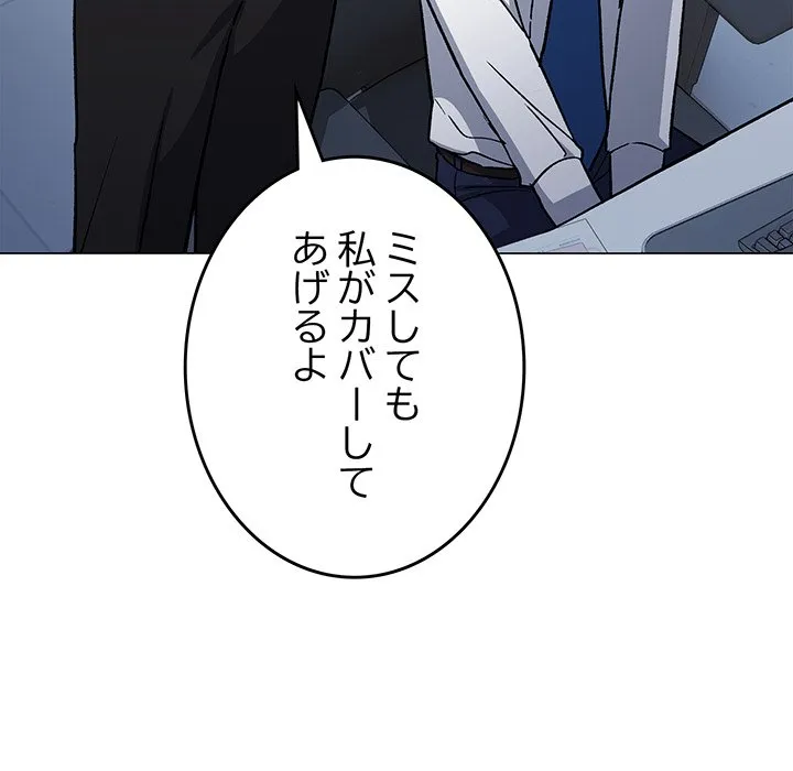 ページ 23 — 第50話