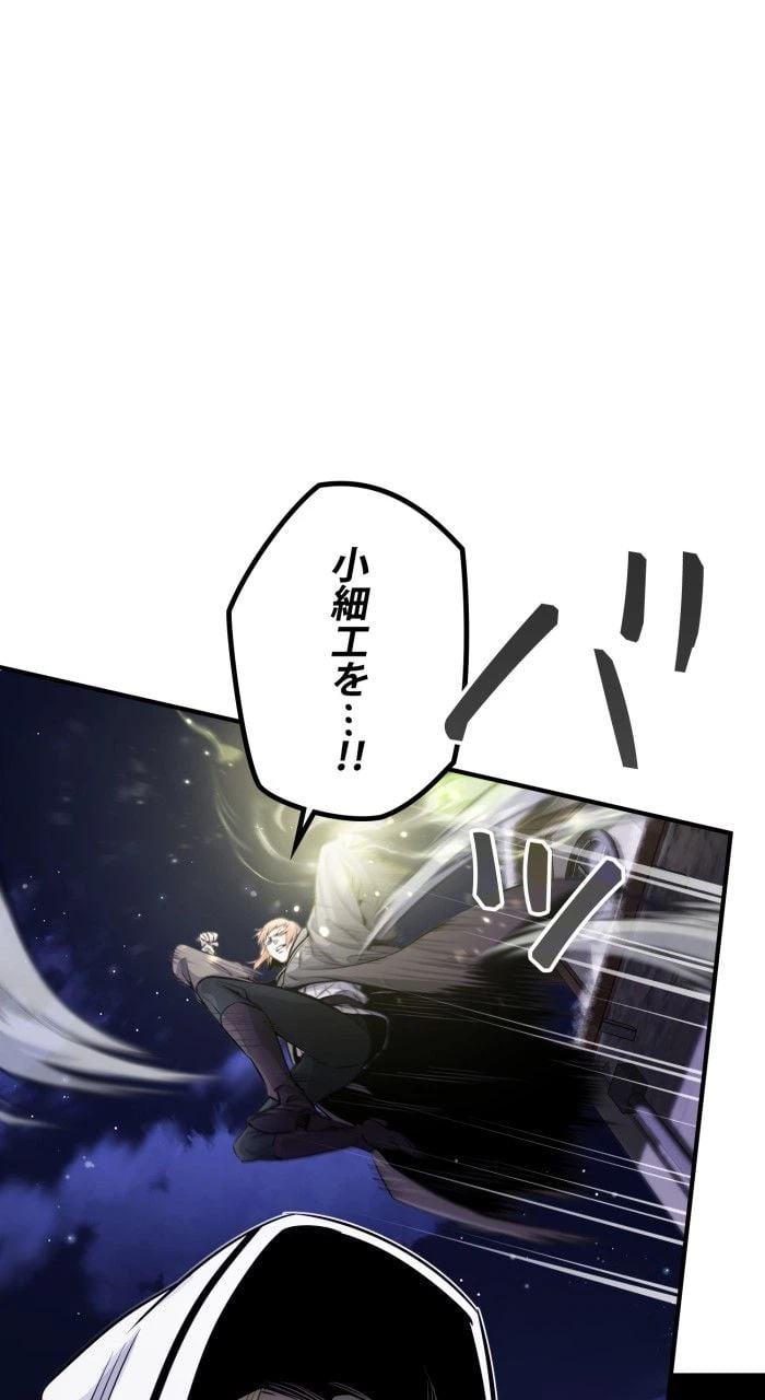ページ 19 — 第67話