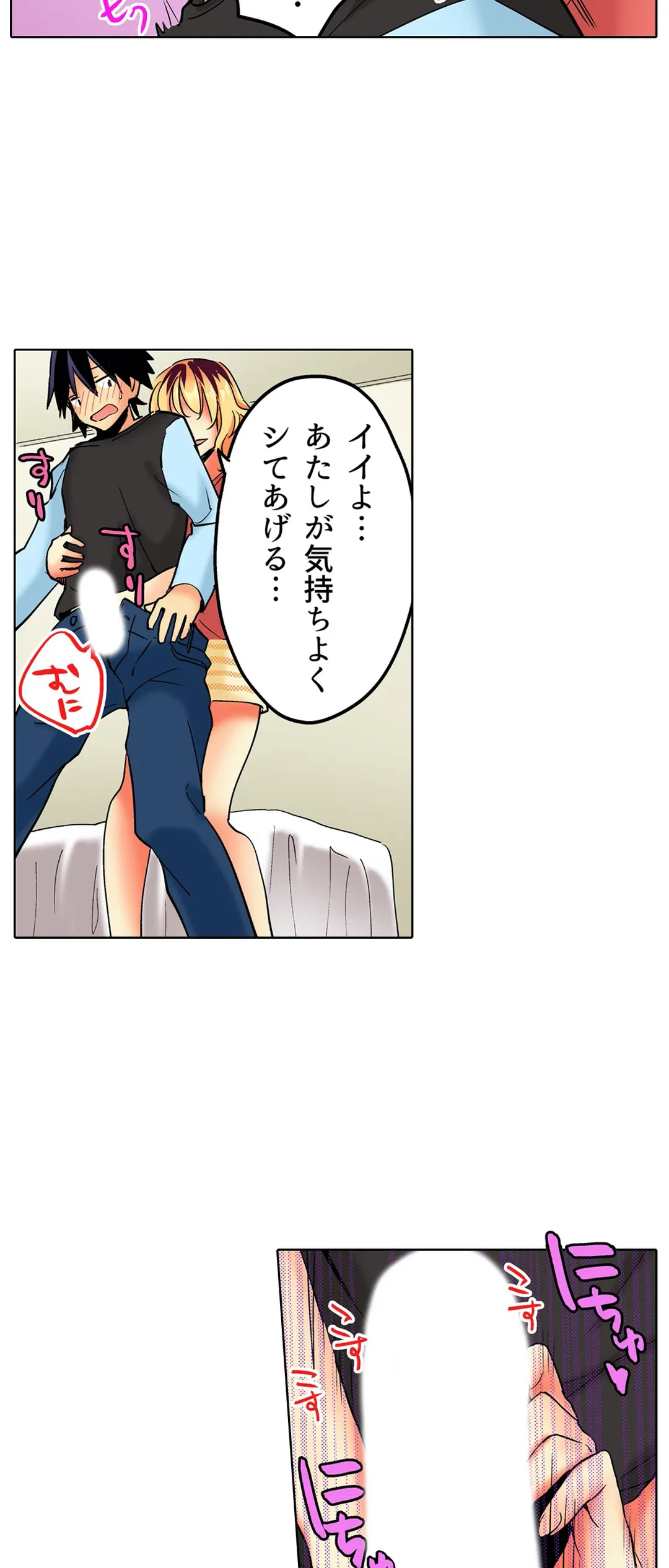 ページ 3 — 第5話