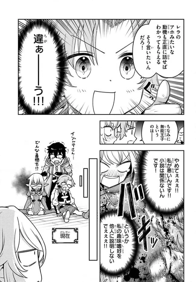 ページ 7 — 第4話