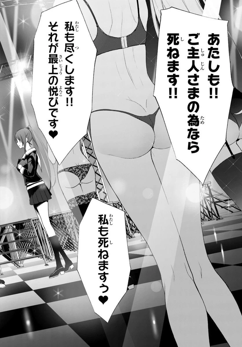ページ 22 — 第25話