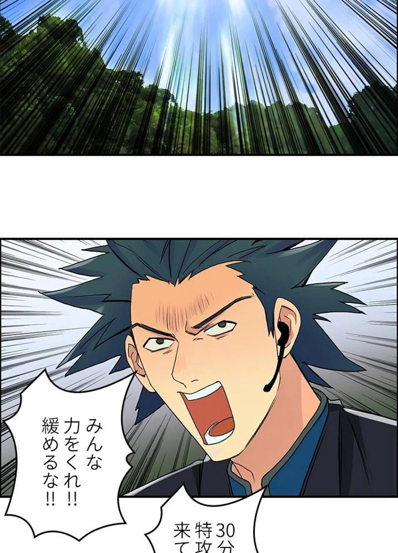 ページ 24 — 第85話