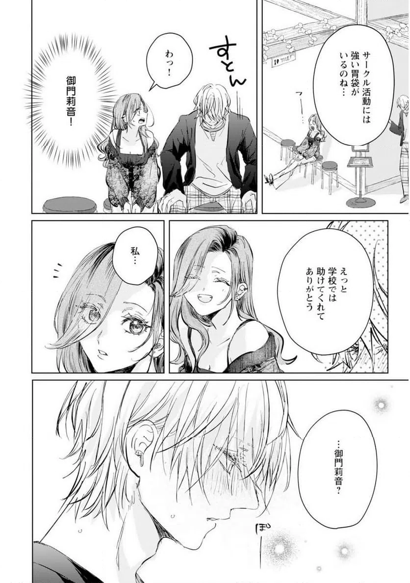 ページ 18 — 第4話