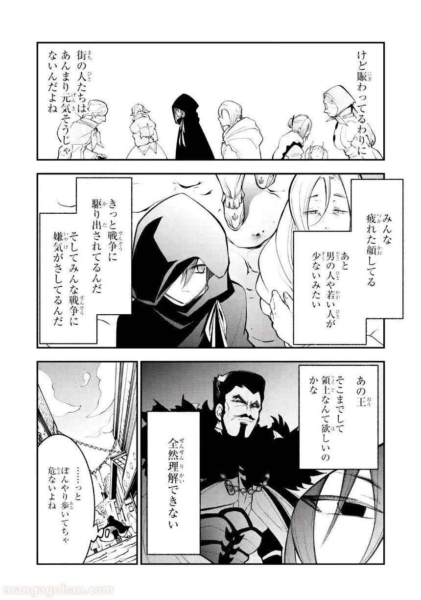 ページ 4 — 第3話